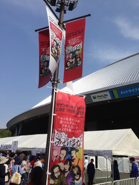 サザンオールスターズ LIVE TOUR 2019「“キミは見てくれが悪いん