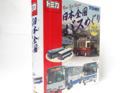 トミカ 日本全国バスめぐり vol3 仙台市交通局 - メルカリ