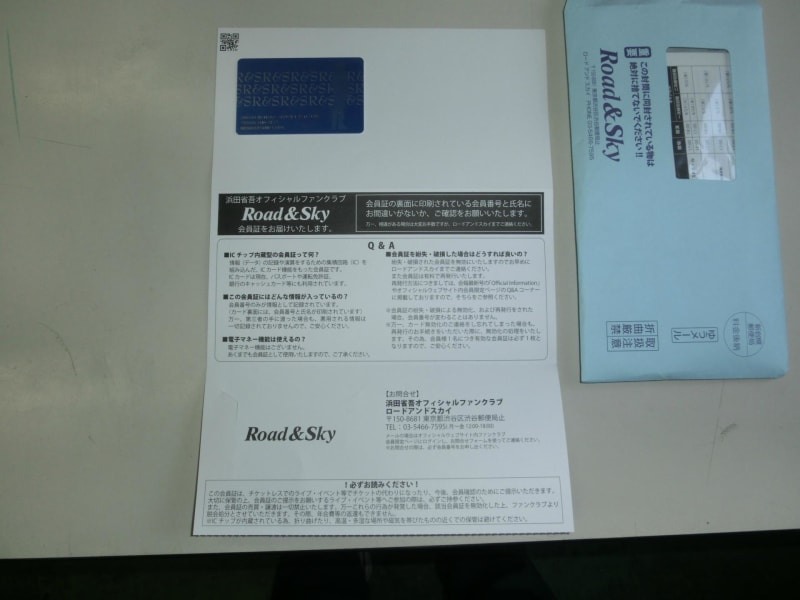 浜田省吾オフィシャルファンクラブ～ ICチップ内蔵型の新しい