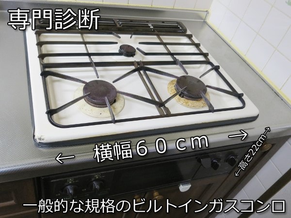 福岡 パロマビルトインガスコンロ交換工事 エスシリーズPD 福岡 パロマビルトインガスコンロ交換工事 エスシリーズPD