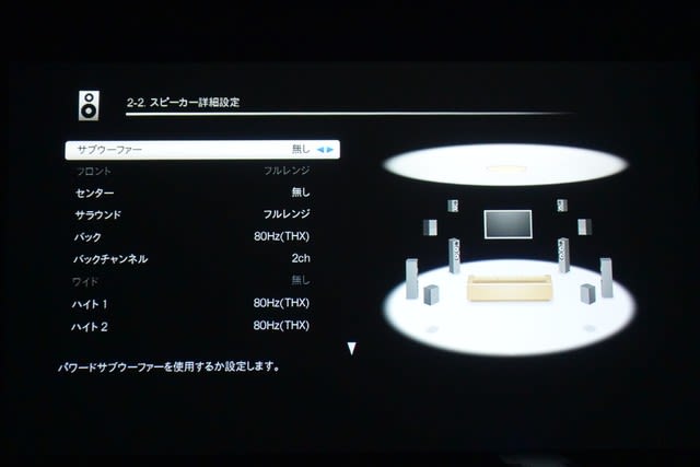 インテグラ AVプリ DHC-80.6 設定 - 高齢オーディオマニアの インテグラ AVプリ DHC-80.6 設定 - 高齢オーディオマニアの