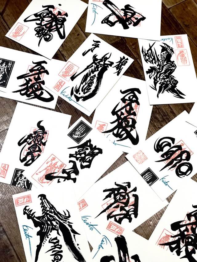 雨宮慶太【牙狼〈GARO〉原画展】① - GREAT LOVE 雨宮慶太【牙狼〈GARO〉原画展】① - GREAT LOVE
