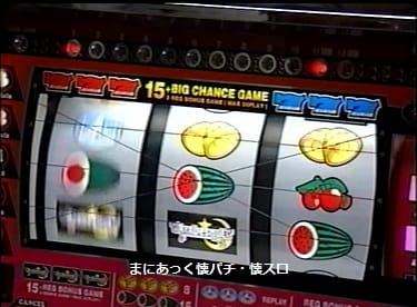 アラベスクR（山佐、4号機） - まにあっく懐パチ・懐スロ