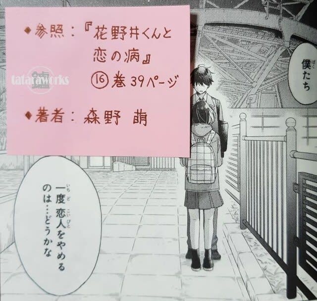花野井くんと恋の病 プチデザ（16） (デザートコミックス