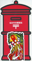 Amazon | 長崎麹屋郵便局風景印付き局名ポスト型はがき | ポスト
