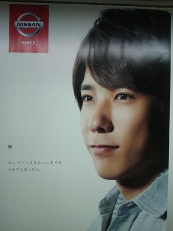 日産ポスター 新宿駅 Enjoy Life 日産ポスター 新宿駅 Enjoy Life