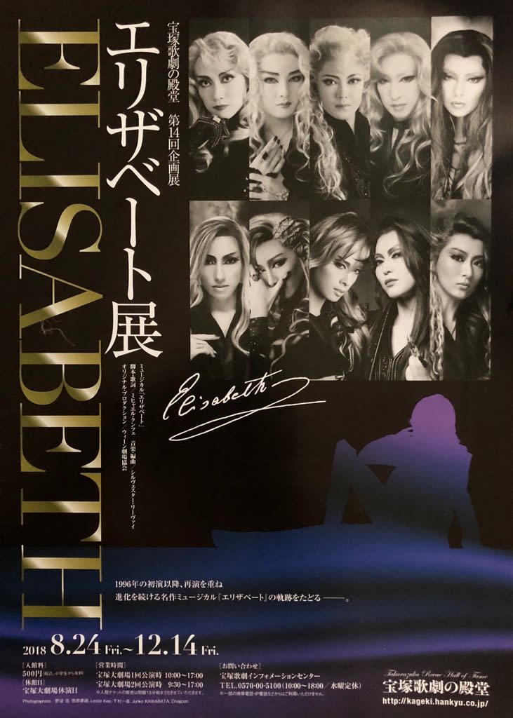 宝塚　雪組　エリザベート　初演　1996年 Amazon.co.jp: 『エリザベート』('96年雪組) [DVD] : 宝塚歌劇団