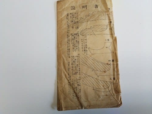 敗戦特集 8．靴下更生器 - 遅生の故玩館ブログ