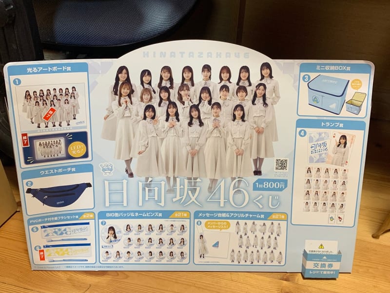 日向坂46ローソン 一番くじ 蒼 BIG缶バッチクリアファイル 藤嶌果歩 日向坂46ローソン 一番くじ 蒼 BIG缶バッチクリアファイル 藤嶌果歩