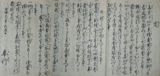v＃14 江戸期 火付札 高札 正徳元年5月 木製 看板 古文書/O棚前