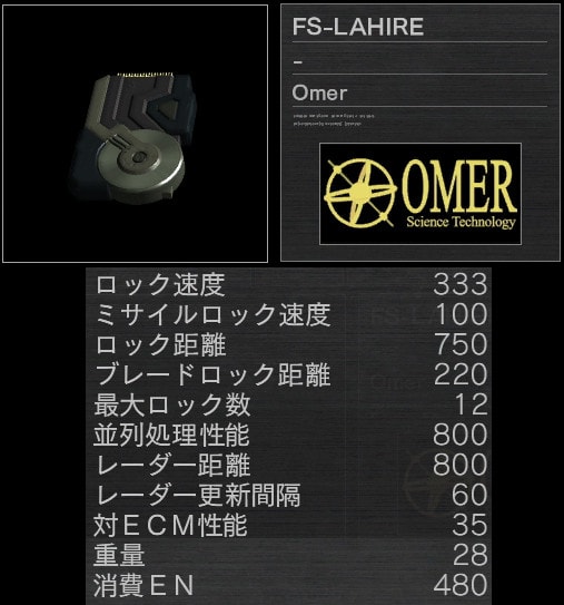 ARMORED CORE for ANSWER アセン解説記事その9 FCS3 - 霧島 ARMORED CORE for ANSWER アセン解説記事その9 FCS3 - 霧島