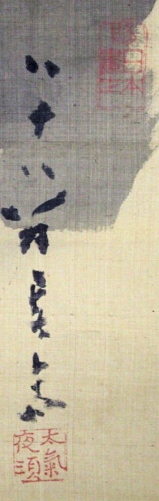 送料無料の通販 群鯉 菊池容齋筆 - 夜噺骨董談義 和書