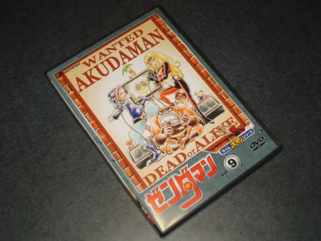 Amazon.co.jp: ゼンダマン Vol.2 [DVD] : DVD