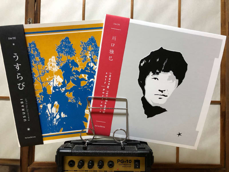 【日本サイケDisc Review】美麗ジャケットの愛蔵盤LP2作が 
