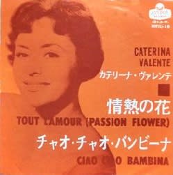 公式の チャオ・チャオ・バンビーナ』 ドメニコ・モドゥーニョ - 港町の 洋楽