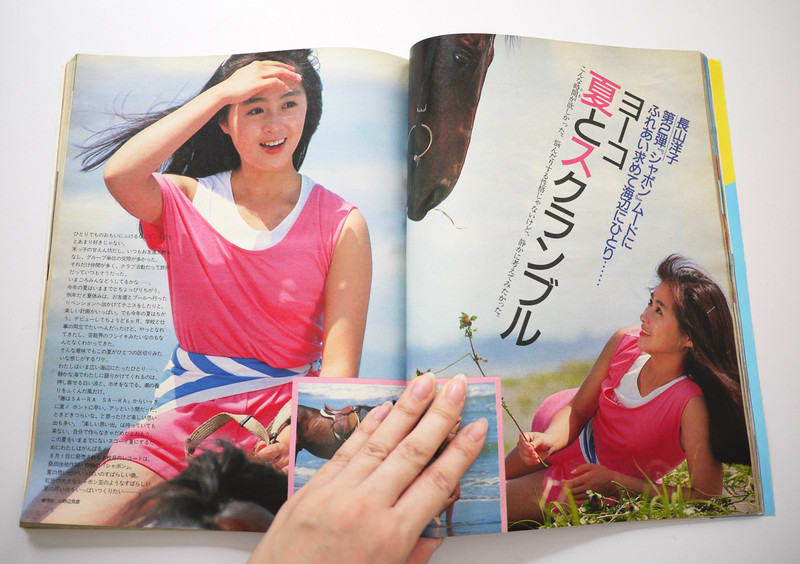 新発売 新商品 9月号 1984年 小学四年生 N4930 中森明菜 藤子不二雄 近藤真彦 子ども向け