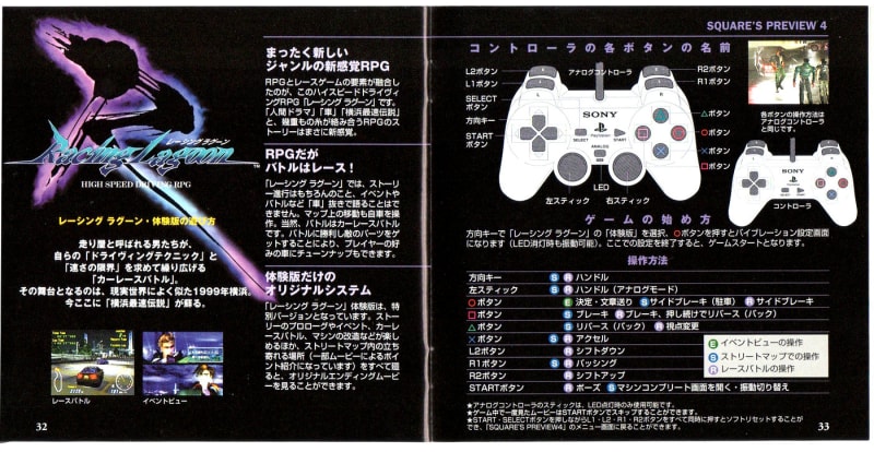 SQUARE'S PREVIEW VOL.4 - Dirty Cheater ! JPPM