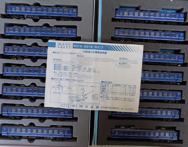 KATOの5015/5016/5017のオハ12/スハフ12/オハフ13を KATOの5015/5016/5017のオハ12/スハフ12/オハフ13を