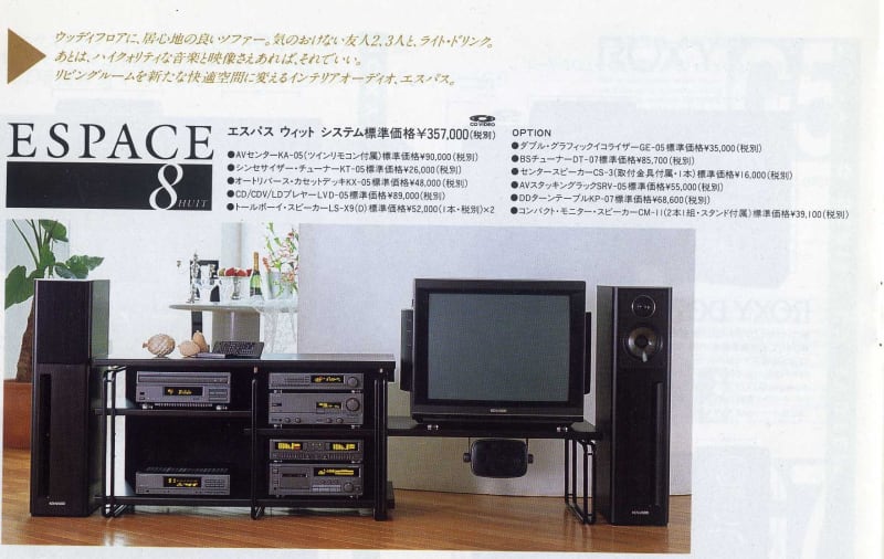 ミニコンポの話(おもにSONYとKENWOODのバブルコンポ) - 岬の先へ ミニコンポの話(おもにSONYとKENWOODのバブルコンポ) - 岬の先へ