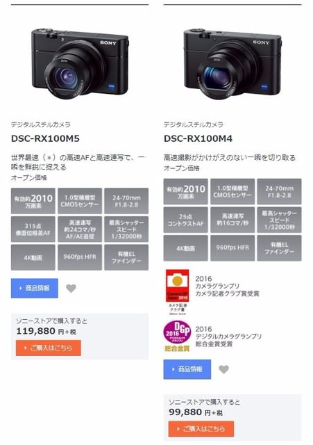 デジカメを買い替えました。LUMIX LX-100 7/13のこと - なごやか デジカメを買い替えました。LUMIX LX-100 7/13のこと - なごやか