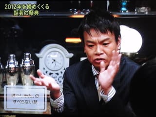 人志松本のすべらない話 歳末大感謝祭 を見ました。感想文です