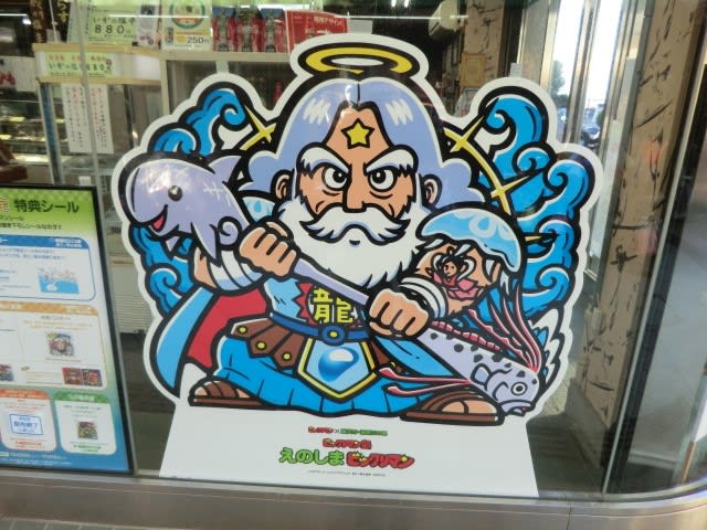 ビックリマン地方創生プロジェクト 第1弾 滋賀県東おうみ地域で