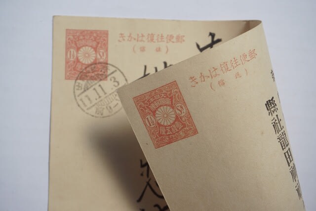 官製 通常はがきの歴史 3 - レトロの小部屋