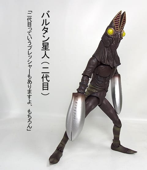 ULTRA-ACT マグマ星人 にせウルトラマン バルタン星人(二代目) - RAVERS CAGE