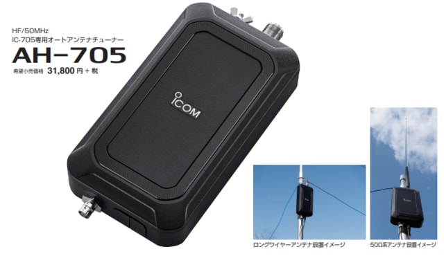 ○ATUのAH4で1.9MHzは、使えないのか・・・? - OTA(Now On The ○ATUのAH4で1.9MHzは、使えないのか・・・? - OTA(Now On The