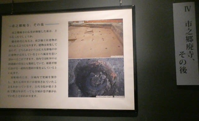 姫路市埋蔵文化財センター令和3年度秋季企画展「東姫路駅前を 姫路市埋蔵文化財センター令和3年度秋季企画展「東姫路駅前を