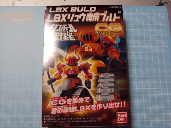パチ組み カスタムグレード LBXリュウ専用ブルド - 城西ドンガルドン