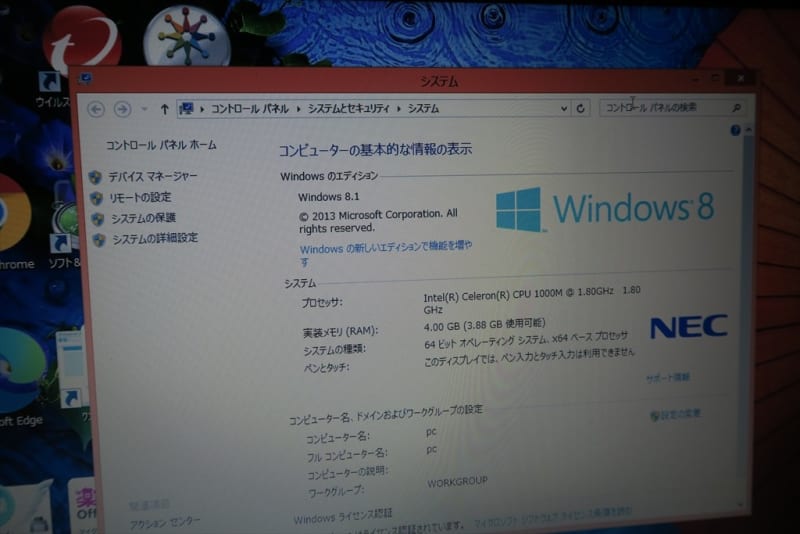 Windows 8のノートPCを使えるようにしてみる その１ NEC LaVie S PC