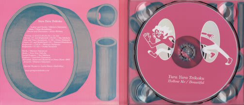 ゆらゆら帝国の輸入盤「Hollow Me / Beautiful ゆらゆら帝国の輸入盤「Hollow Me / Beautiful