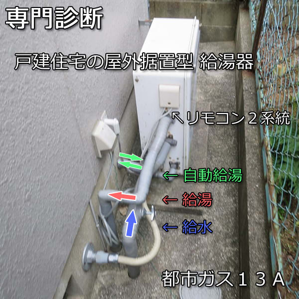 福岡 リンナイガス給湯器の交換工事 エコジョーズRUF-E2405AG 福岡市