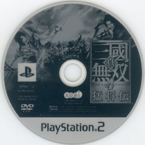 真・三國無双 4 猛将伝 - Dirty Cheater ! JPPM