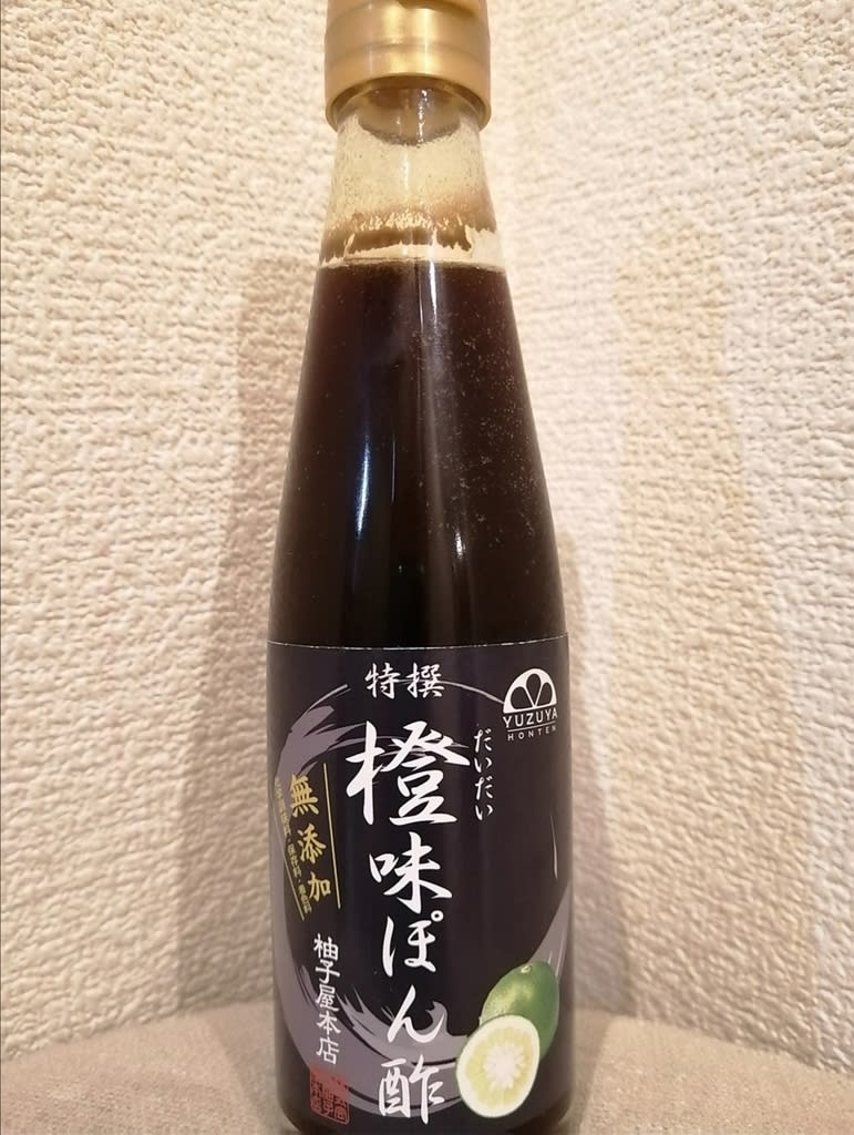 橙味ぽん酢 全ポン協 全国ポン酢飲み歩き協会 橙味ぽん酢 全ポン協 全国ポン酢飲み歩き協会