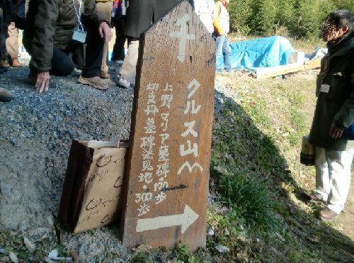 初めて 「隠れキリシタン墓碑」 が発見されたクルス山 - kikoが 初めて 「隠れキリシタン墓碑」 が発見されたクルス山 - kikoが