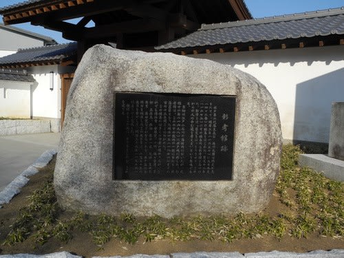 水戸の彰考館と大日本史のゆかり - ぶらっと 水戸