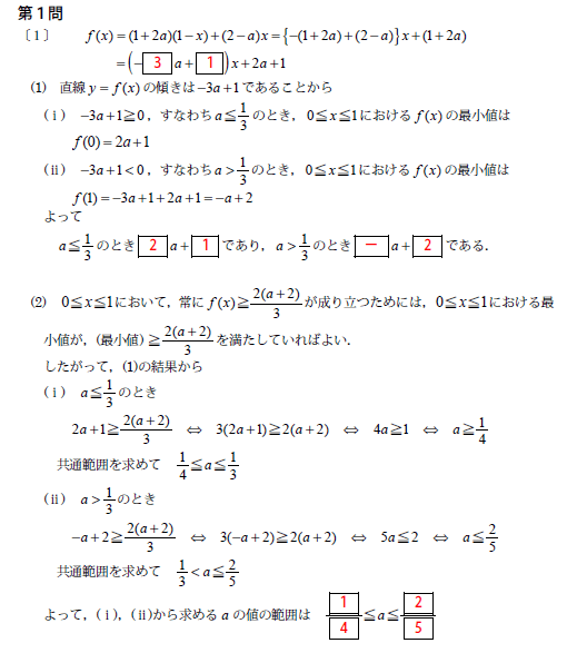 2016年・大学入試センター試験・数学1A・第1問 - ＜数学