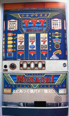 コイン不要機（パイオニア）ムサシ．ムサシII - ホビー・楽器