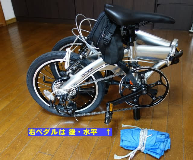 ルノープラチナ8ライトの輪行準備 - 酒と薔薇の日々(その2) ルノープラチナ8ライトの輪行準備 - 酒と薔薇の日々(その2)