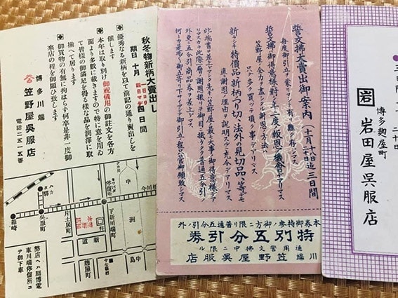 小倉到津球場で行われた1934年日米野球観戦チケット＆終戦前後の定期券