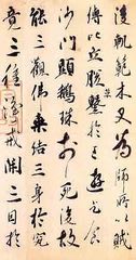 すごすぎる書道展 ～王羲之から空海へ～ （2） - ごろごろで
