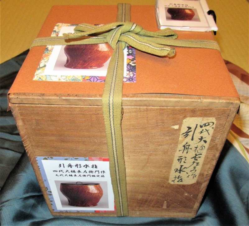 水指■大樋長阿弥 大樋水指 箆目 桐共箱 塗蓋 共布 お茶道具 時代物 骨董品■ Yahoo!オークション -「大樋長阿弥造」の落札相場・落札価格