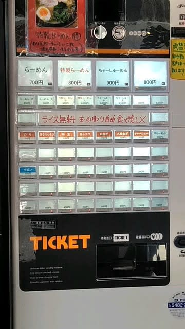 やまきょう | ラーメン屋店主からのお知らせ🍜 9月15日から券売