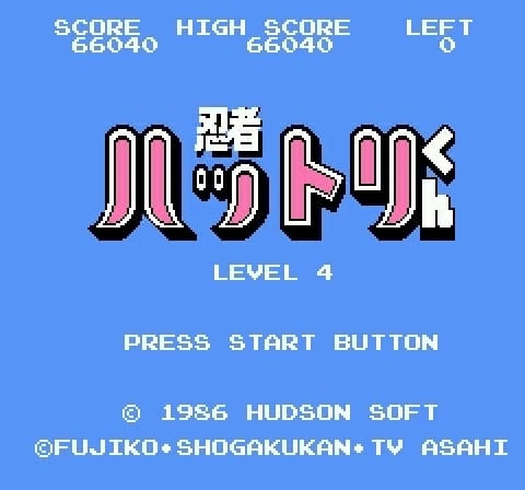 忍者ハットリくん 忍者は修行でござるの巻 - 雑居空間