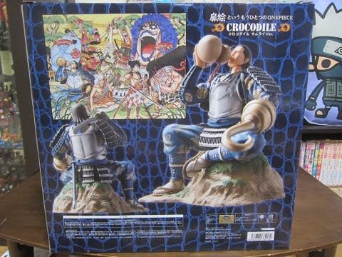 D・P・C・F-DX クロコダイル サムライVer - 南国の遊び部屋 D・P・C・F-DX クロコダイル サムライVer - 南国の遊び部屋