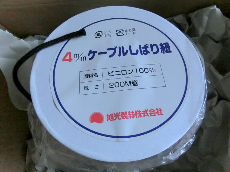ケーブルしばり紐 The Diary Of Dyp