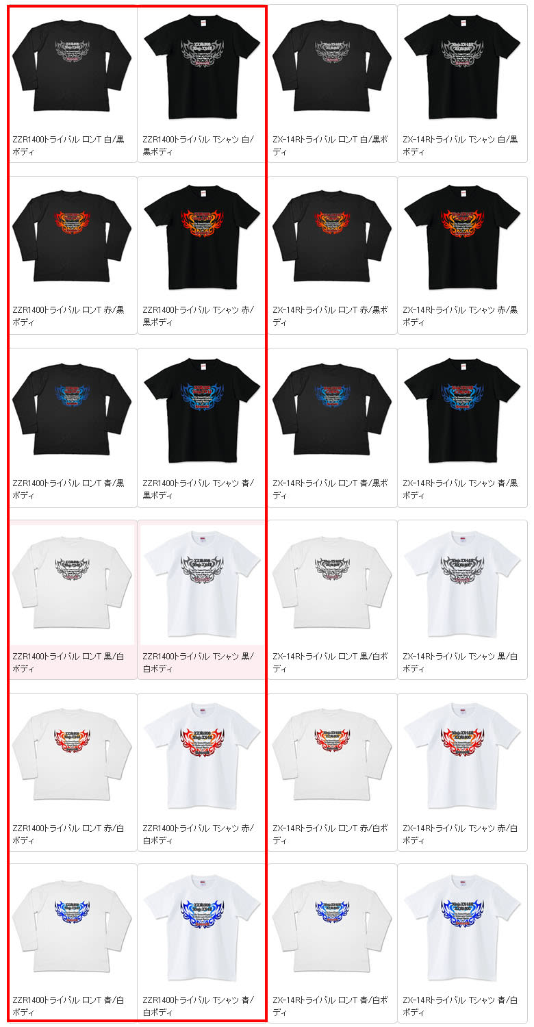 ZZR1400/ZX-14R トライバルTシャツ 詳細 - ZZR1400 PHANTOM