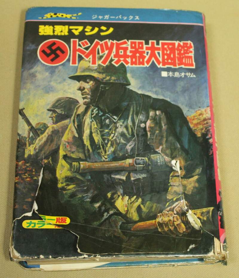 ジャガーバックス 本島オサム 強烈マシンドイツ兵器大図鑑(カバー付） Amazon.co.jp: ドイツ兵器大図鑑―強烈マシン (1979年) (ジャガー